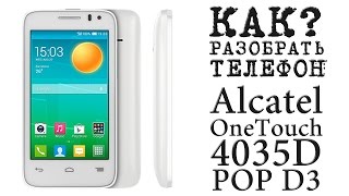 КАК РАЗОБРАТЬ ТЕЛЕФОН Alcatel One Touch 4035D POP D3