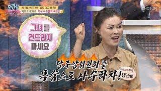 혹독한 훈련을 견딘 ‘북한 여군’들의 육탄전 [모란봉 클럽] 204회 20190908