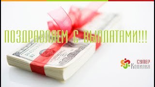 СуперКопилка, 255 неделя. Вывод заработка по депозиту 48$
