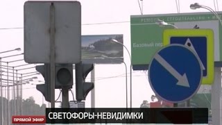 Водители бьют тревогу: в Екатеринбурге орудуют светофоры-невидимки