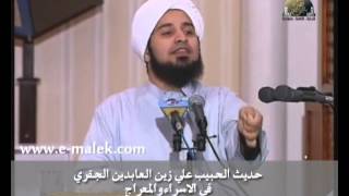 حديث الحبيب علي الجفري في قصة الاسراء والمعراج