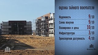 ЖК «Sampo» проверен Тайным покупателем новостроек
