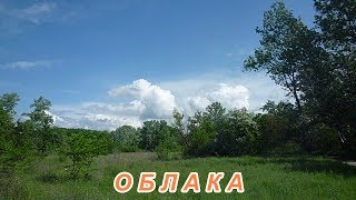 Облака(аудио стихи).Современная поэзия.Короткие стихи про облака.