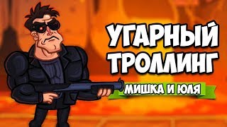 Troll Face Quest USA Adventure 2 ПОЛНОЕ ПРОХОЖДЕНИЕ ♦ УГАРНЫЙ ТРОЛЛИНГ В АМЕРИКЕ 2
