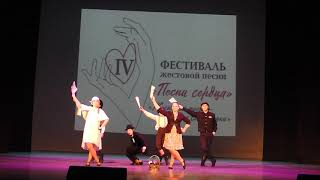 Жестовая  песня:«Чарли»-Екатерина Кондакова  и Виталия Ловняева. г.Рязань.