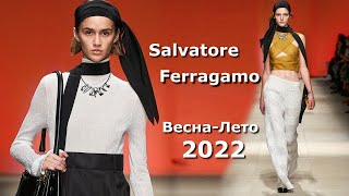 Salvatore Ferragamo мода весна-лето 2022 в Милане | Брендовая одежда и аксессуары