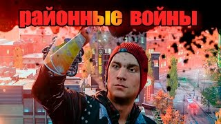 Прохождение InFamous Second Son - контролируем районы - Сиэтл парк , Парамаунт [эпизод 7]