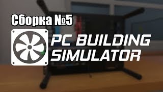 Сборка №5 MEGA PC / AMD Ryzen 7 Eight Core 2700X and RTX 2080 Ti SLI
