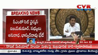 SIT Speed Up Investigation on Illegal Land Occupation in Visakhapatnam | CVR News