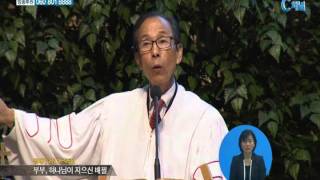 고훈 목사 설교 - 부부, 하나님이 지으신 배필