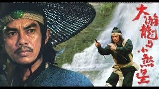 Герои Шаолиня  (боевые искусства 1977 год)