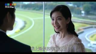 你那邊怎樣我這邊ok 精彩10分鐘片花 搶先看