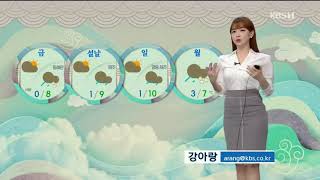 9시뉴스 강아랑기상캐스터 200123