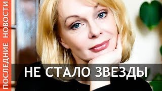 Умерла Ирина Цывина — звезда сериала "Кадеты", вдова Евстигнеева