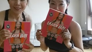 (낸시 X 청림 30일 홈트 Day 5) 4분 체지방, 내장지방 빼기 운동