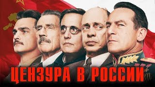 ЗАШКВАР России 24!  ПОЧЕМУ Смерть Сталина у нас не покажут?
