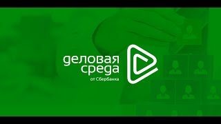 Как открыть расчетный счет в сбербанке для ИП (47 сек)