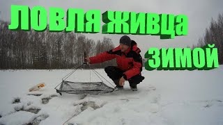 Зимний подъемник, малявочник, паук  Принцип работы  Ловля живца зимой  Верховка