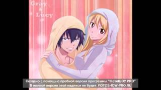 хвост феи люси и грей