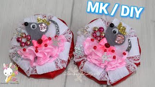 МК "Мышки в юбочках" / DIY "Mice in skirts"