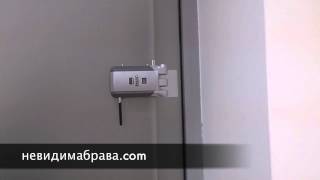 Невидима Брава Remock Lockey