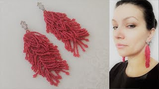 Серьги бахрома из бисера. Супер легко. Мастер-класс.