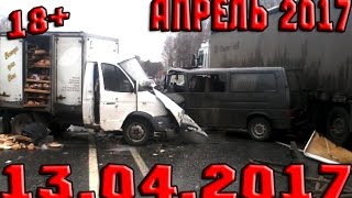 Новая Подборка Аварий и ДТП 18+ Апрель 2017 || Кучеряво Едем