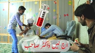 Aj Nai Doctor Sahab New Funny Video By AD Plus
