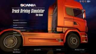 Обзор Scania Truck Driving Simulator