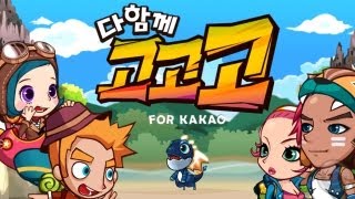 다함께 고고고 for Kakao- iPhone & iPad Gameplay Video