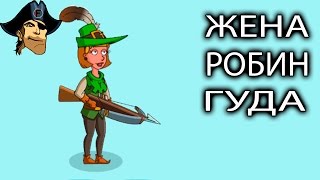ЖЕНА РОБИН ГУДА Hustle Castle Fantasy Kingdom развлекательное видео про бои и сражения