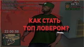 КАК СТАТЬ ТОП ЛОВЕРОМ ИМУЩЕСТВА НА ARIZONA RP? РОЗЫГРЫШЬ НА 100 ПОДПИСЧИКОВ!