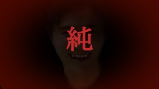 真・死んだら即終了SEKIRO 最終回