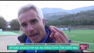 Ποσειδών-Κανάρης 2-2 - 22/01/17