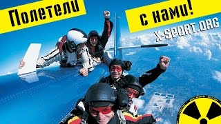 Первый прыжок девушки с парашютом! Я ржал 2 дня!