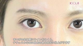 意外と知らないリキッドの基本！【アイラインの引き方】コージー本舗
