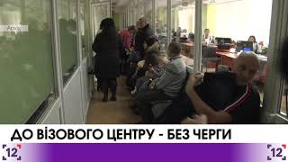 Лучани зможуть зробити візу без черги