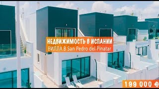 Недвижимость в Испании/Вилла в Испании/Купить виллу в Испании/Виллы в Испании/Вилла в Испании у моря