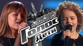 Лучшие моменты выпуска от 14 апреля - Поединки - Голос.Дети - Сезон 4