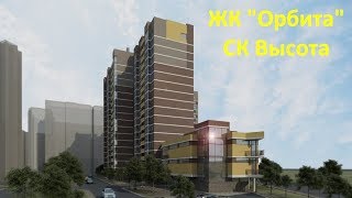 ЖК "Орбита". Июнь 2019 года. Новостройки. Нижний Новгород.