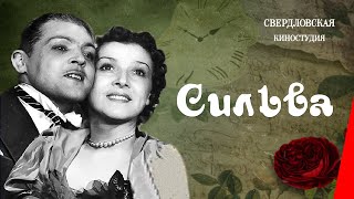 Сильва (1944) фильм