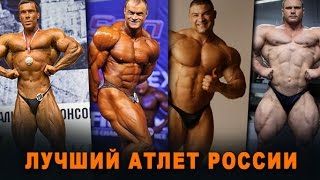 ТОП-5 бодибилдеров России #84 ЖЕЛЕЗНЫЙ РЕЙТИНГ