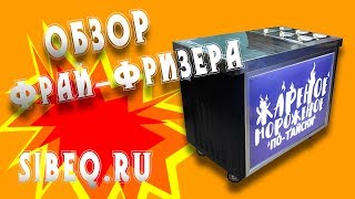 Клиент тестирует фризер. Обзор фрай-фризера MK-PF1F-6C.
