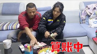 二流子兩夫妻辛苦賣了1天水果,晚上算賬賺了83元,還剩10多斤水果【二六子】