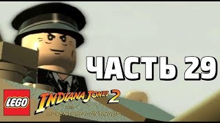 LEGO Indiana Jones 2: The Adventure Continues Прохождение - Часть 29 - КАНЬОН ПУШЕК