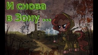 Стрим - Stalker CoP Оружейный мод. 2 часть. Прохождение.
