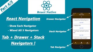 React Native With React-Navigation | Tab | Drawer | Stack | AND Mix | Tab + Drawer + Stack Part 4/5