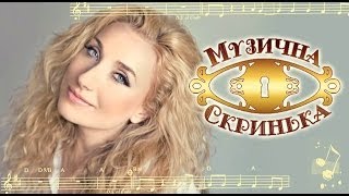 Музична скринька № 02 (14)