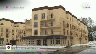 Новые квартиры. Переезд из аварийного жилья. Руза - Тучково декабрь 2017