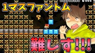 【激ムズスーパーマリオメーカー#320】40秒スピランでこのたくさんのギミック！？【Super Mario Maker】ゆっくり実況プレイ